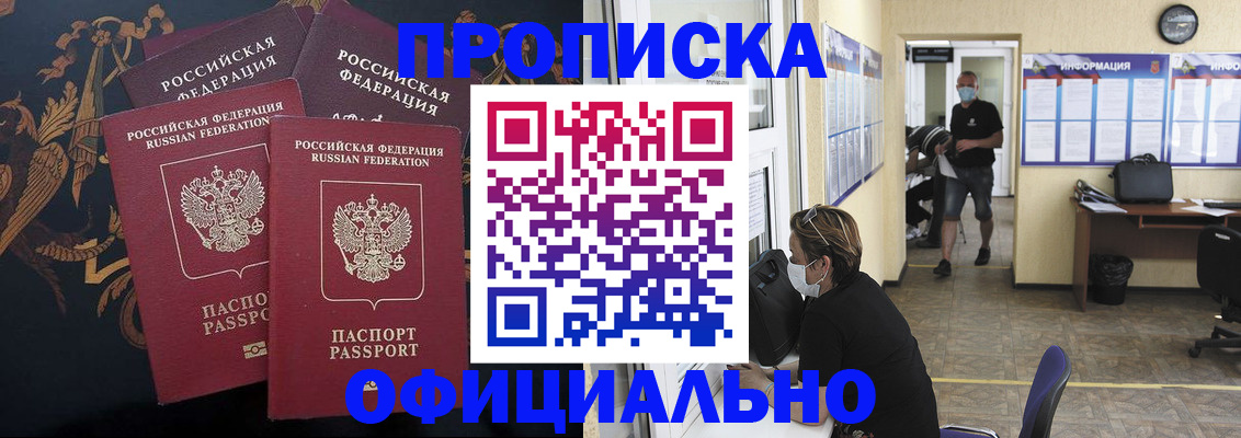 миграционный учет в Долгопрудном