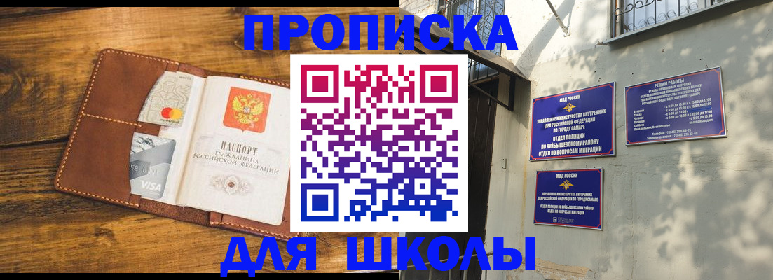 временная регистрация надежно в Долгопрудном