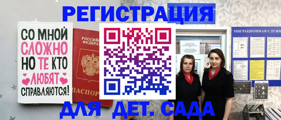 временная регистрация для всех в Долгопрудном